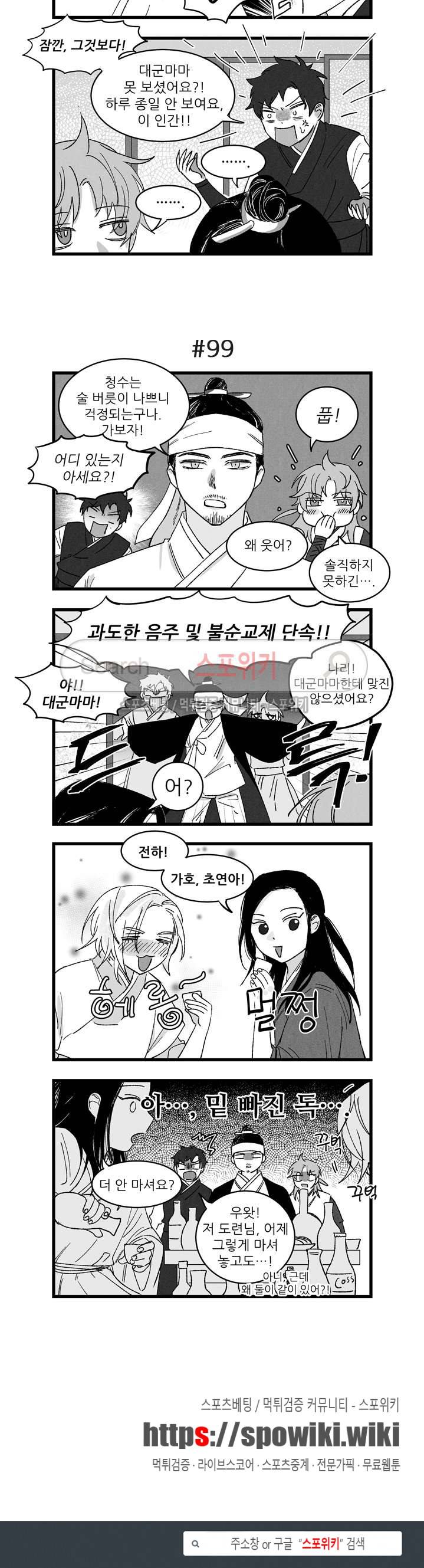 애신록 23화 3