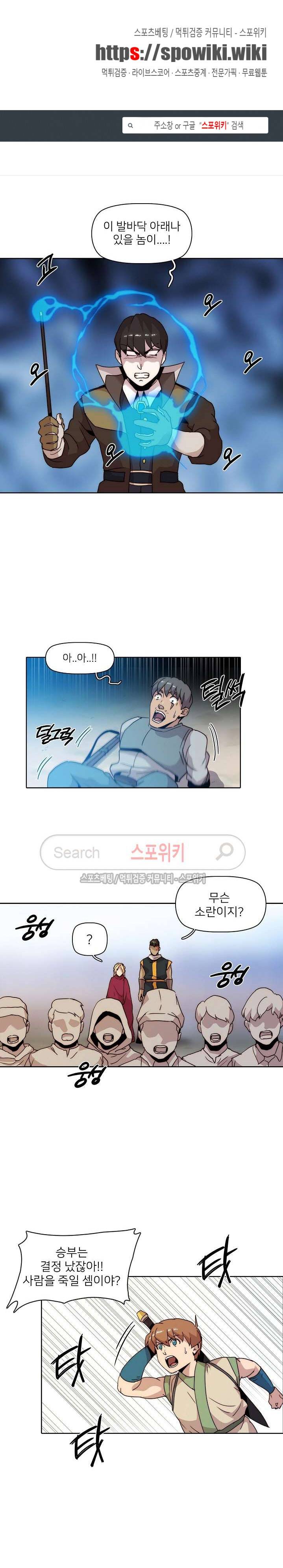 마르스 전기 19화 1