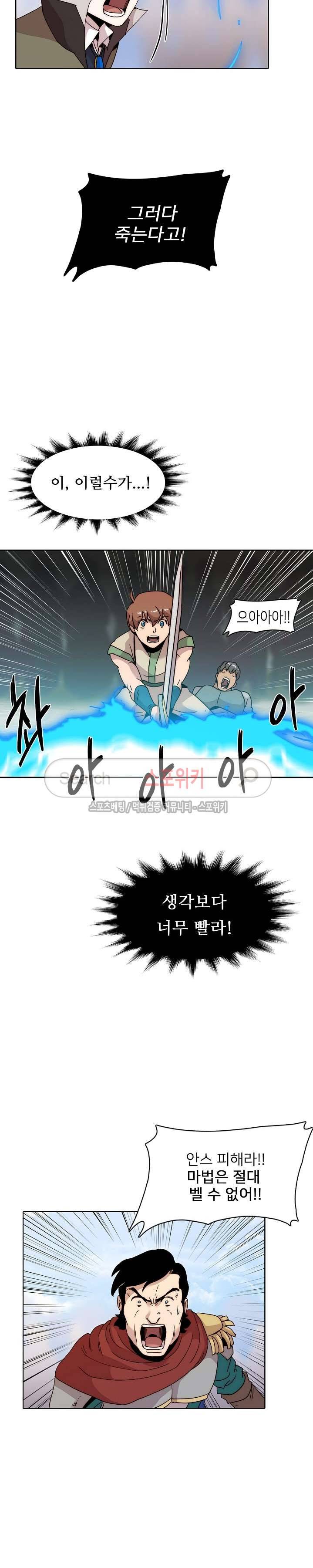 마르스 전기 19화 3