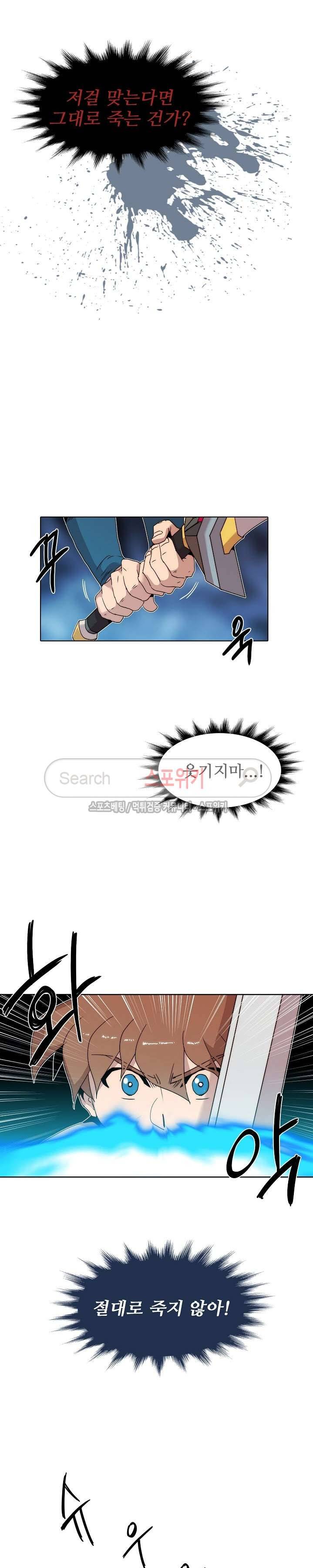 마르스 전기 19화 4