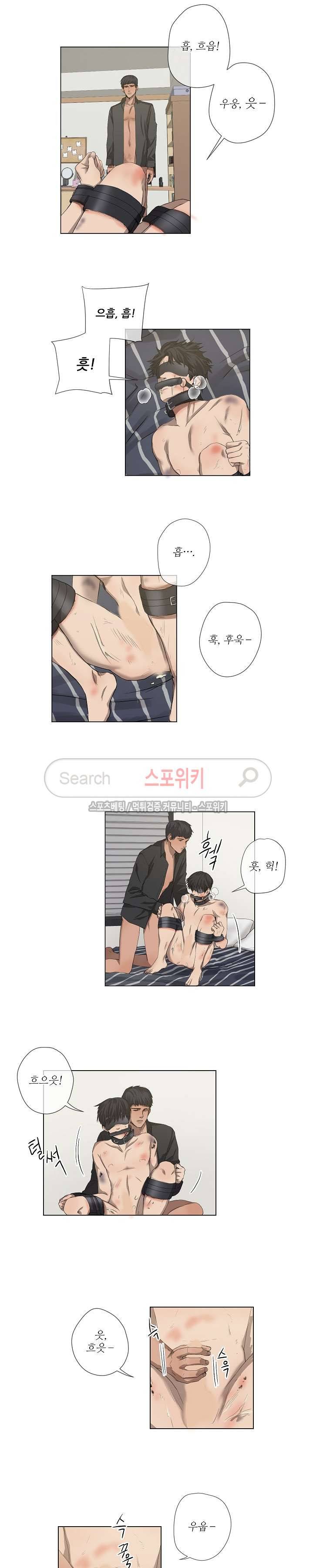 보스의 조건 26화 2