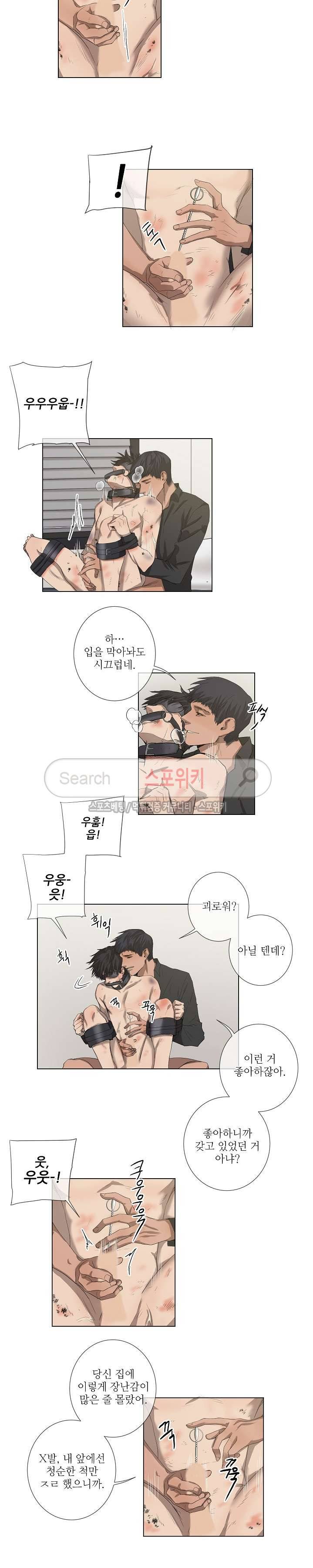 보스의 조건 26화 3
