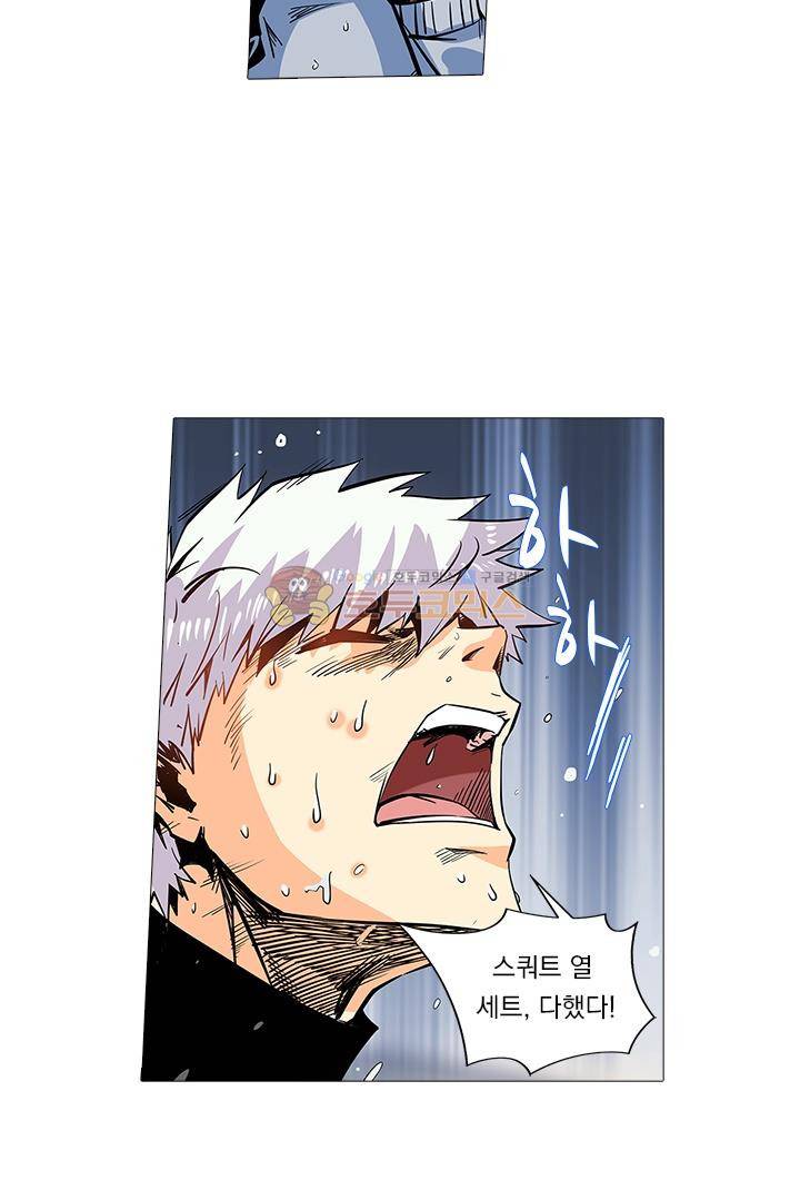 시어스톤:수련4만년 45화 3