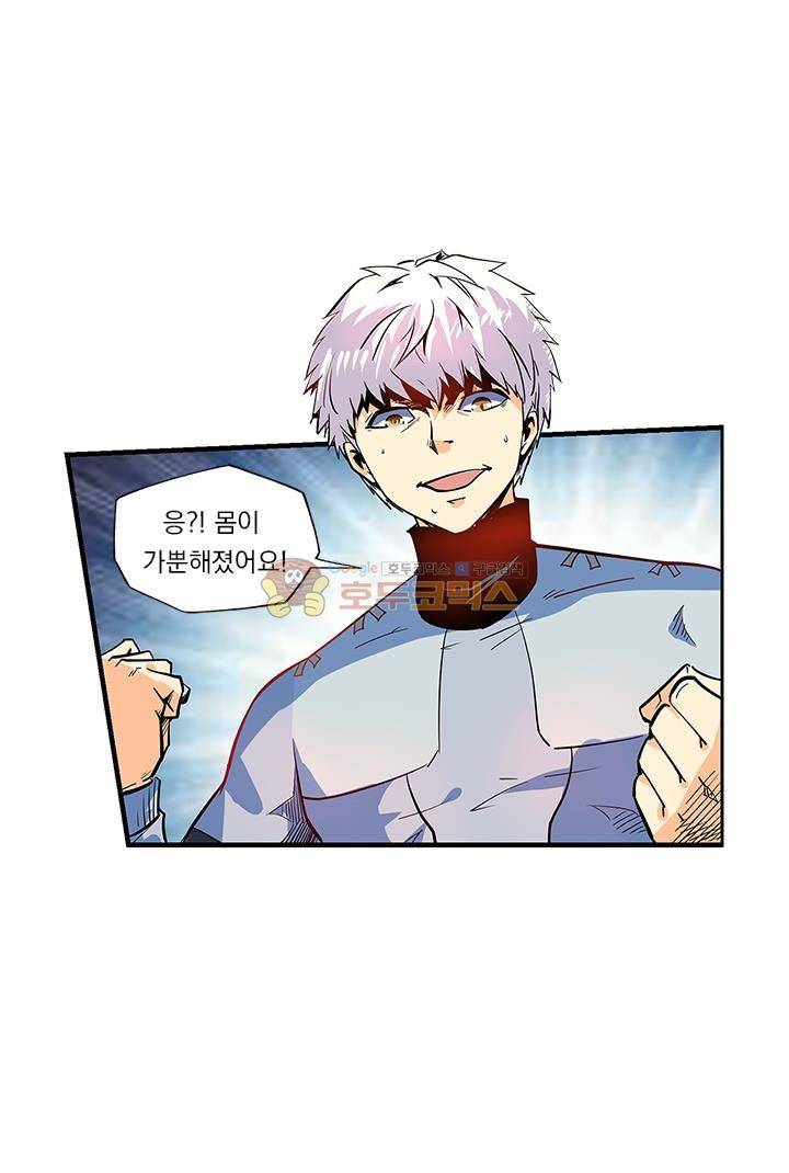 시어스톤:수련4만년 45화 9