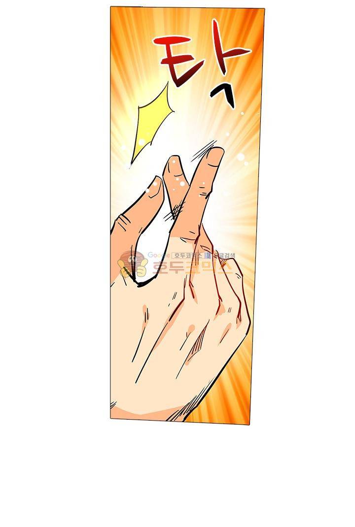 시어스톤:수련4만년 45화 10