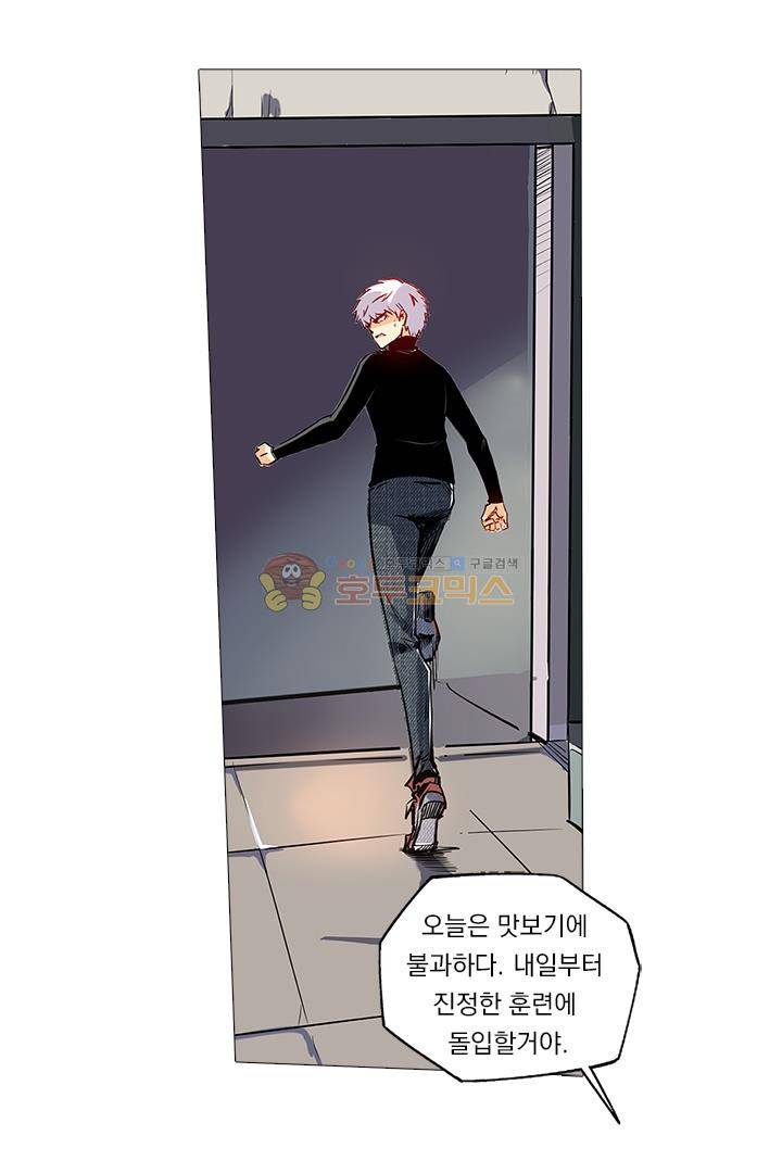 시어스톤:수련4만년 45화 12
