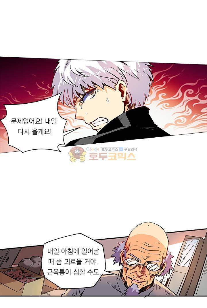 시어스톤:수련4만년 45화 13