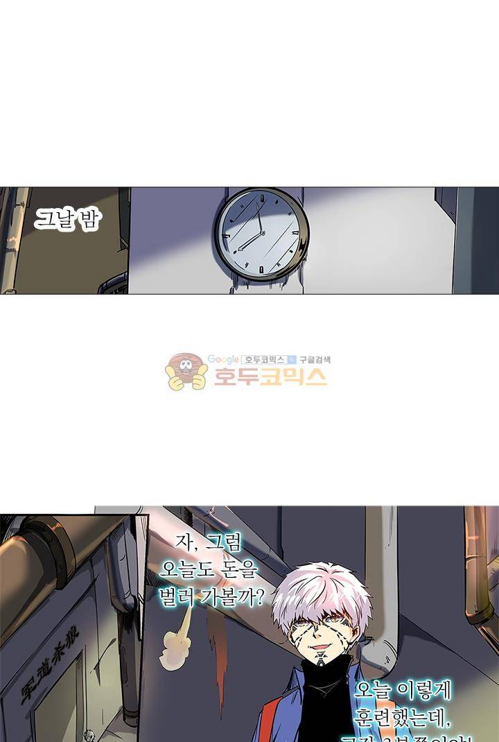 시어스톤:수련4만년 45화 14