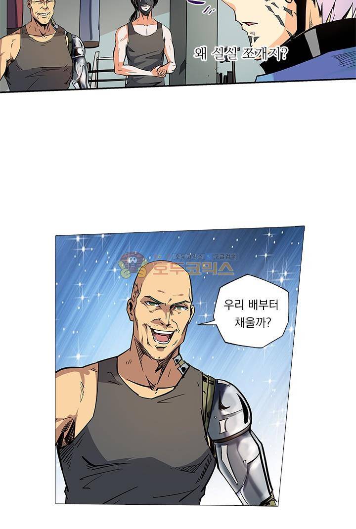 시어스톤:수련4만년 45화 16