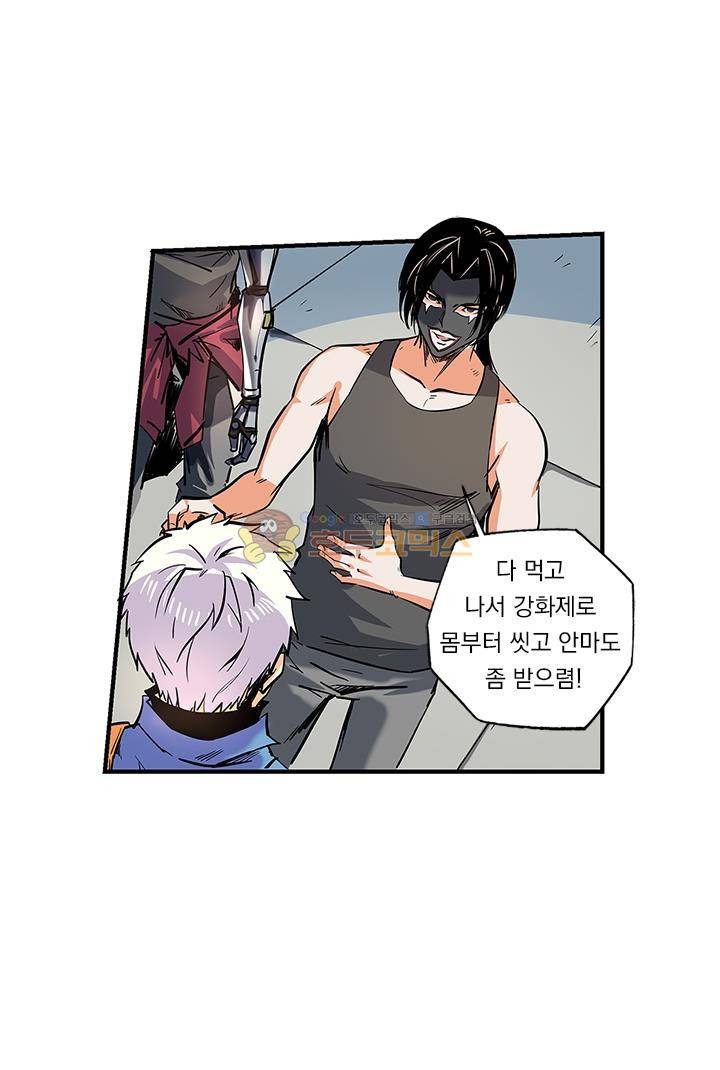 시어스톤:수련4만년 45화 17