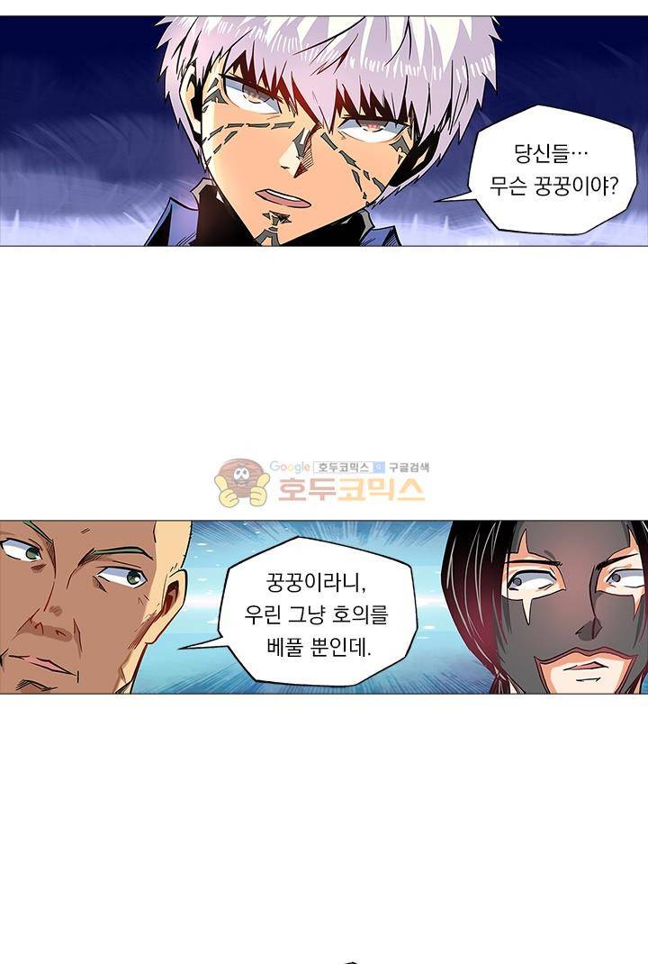 시어스톤:수련4만년 45화 18