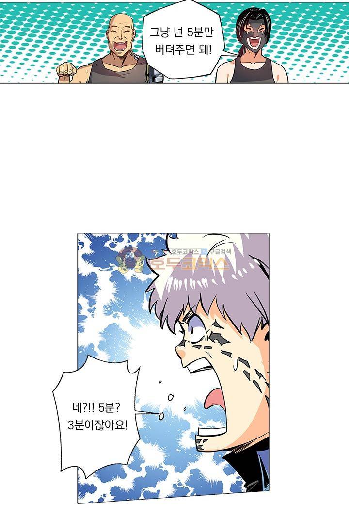 시어스톤:수련4만년 45화 19
