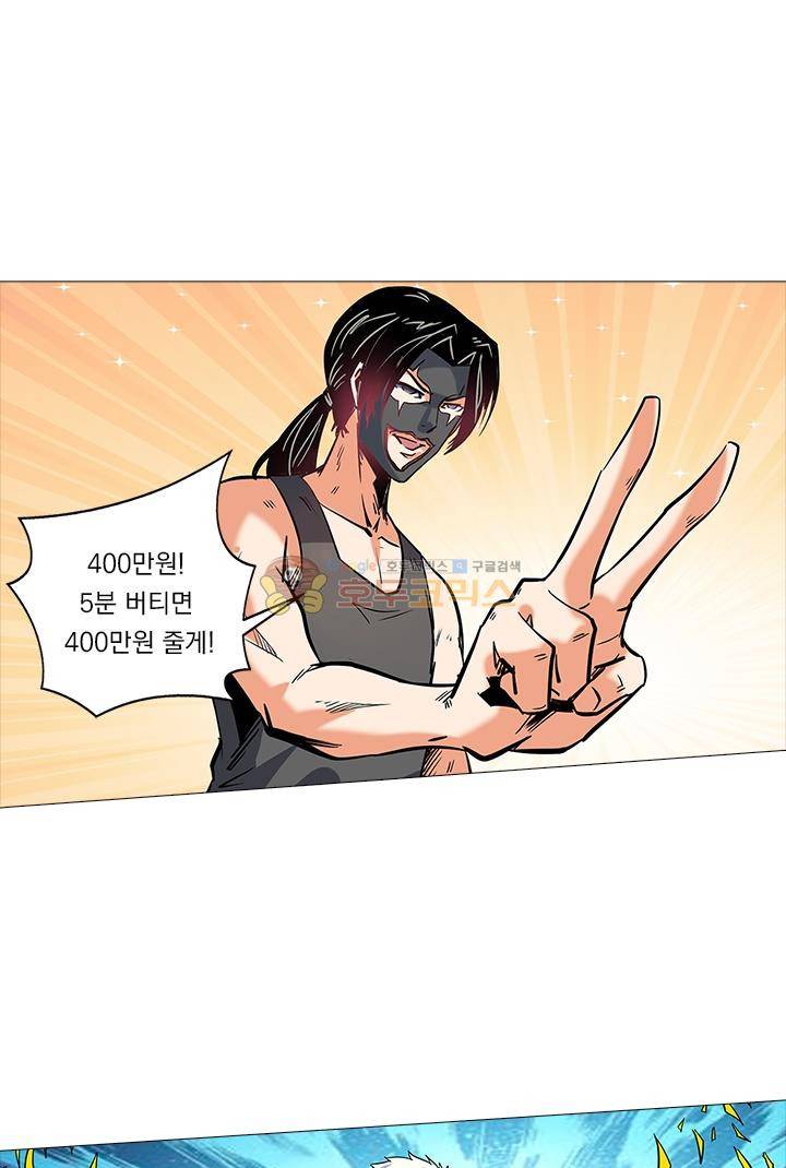 시어스톤:수련4만년 45화 20