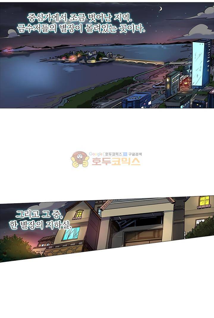 시어스톤:수련4만년 45화 22