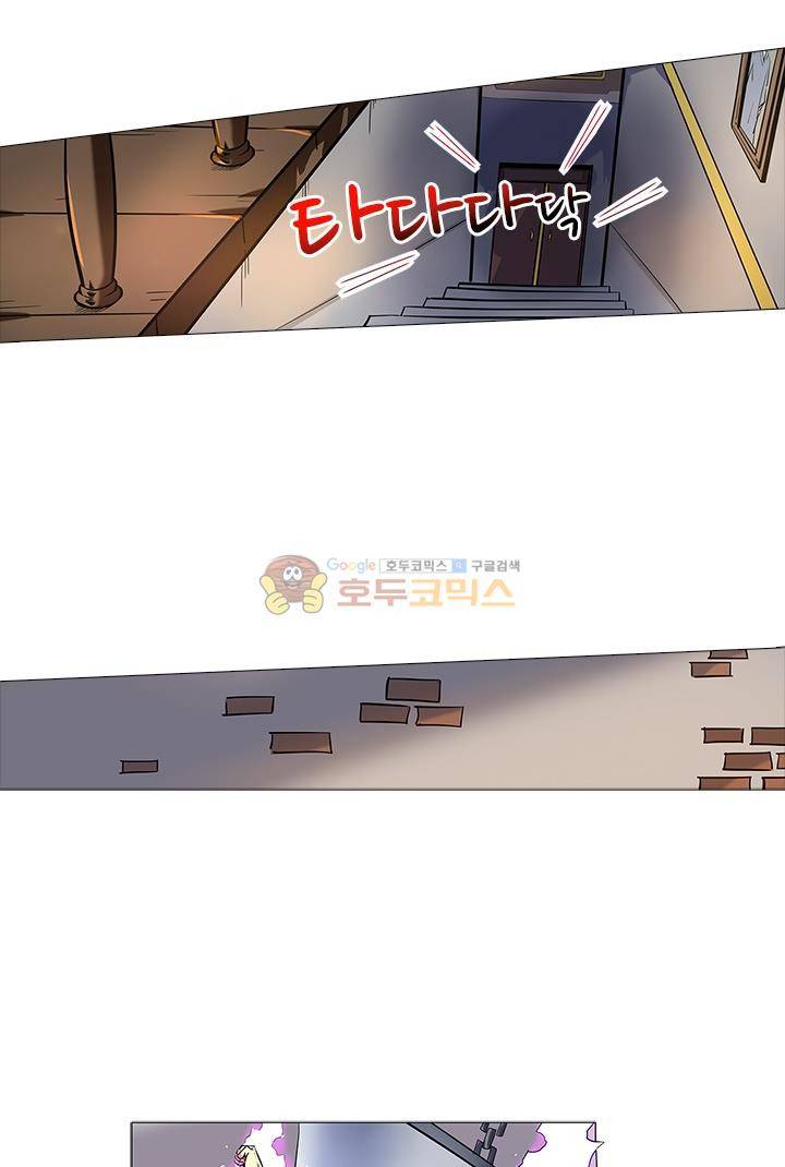 시어스톤:수련4만년 45화 23