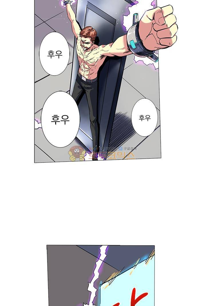 시어스톤:수련4만년 45화 24