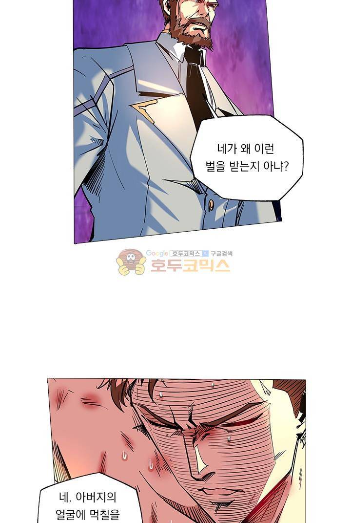 시어스톤:수련4만년 45화 27