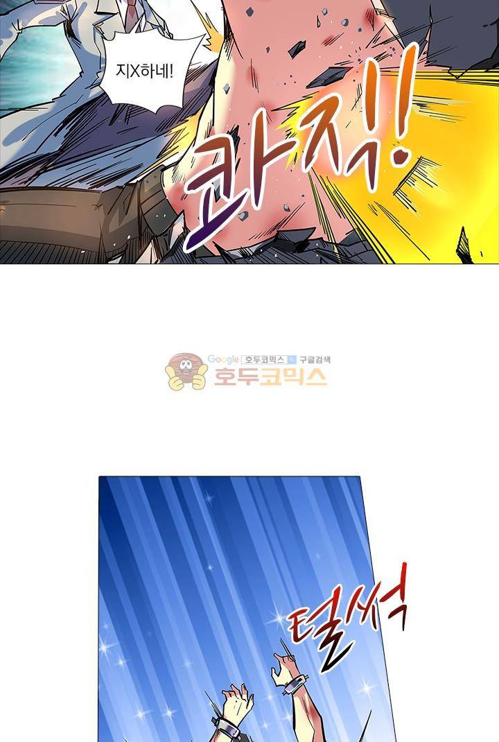 시어스톤:수련4만년 45화 29
