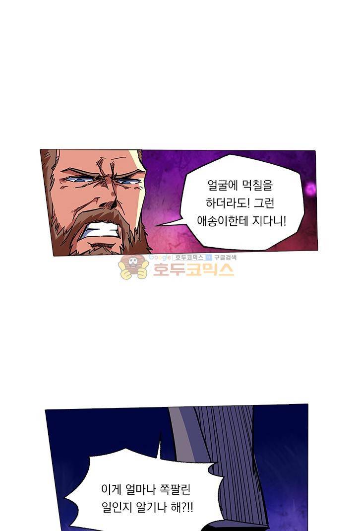 시어스톤:수련4만년 45화 31