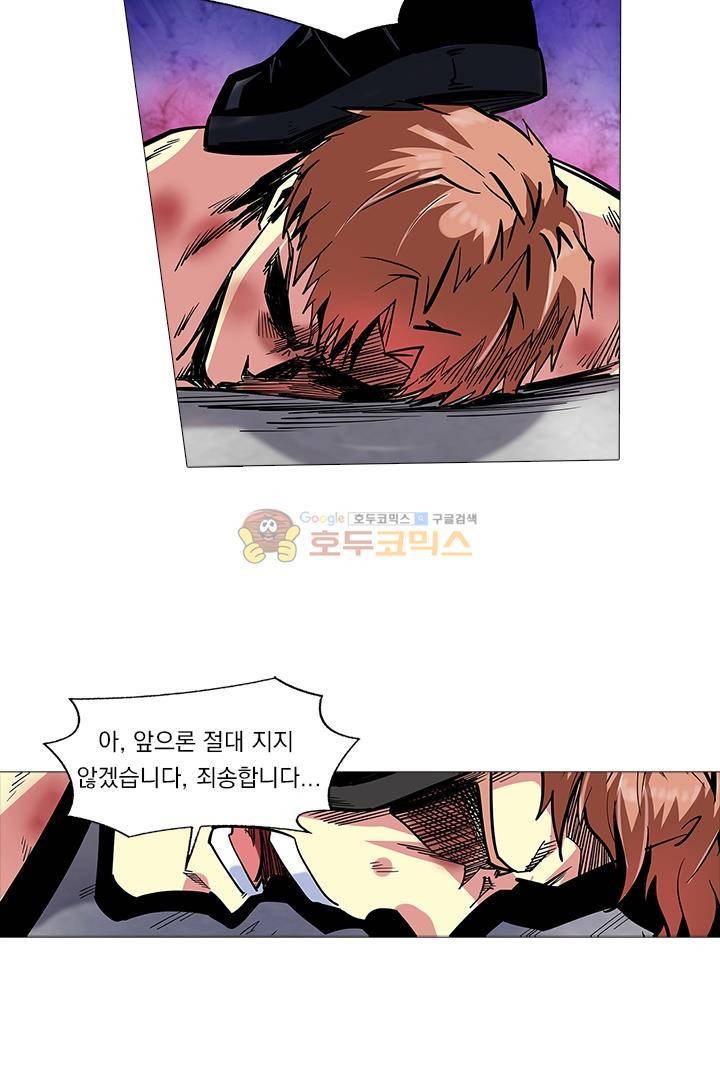 시어스톤:수련4만년 45화 32