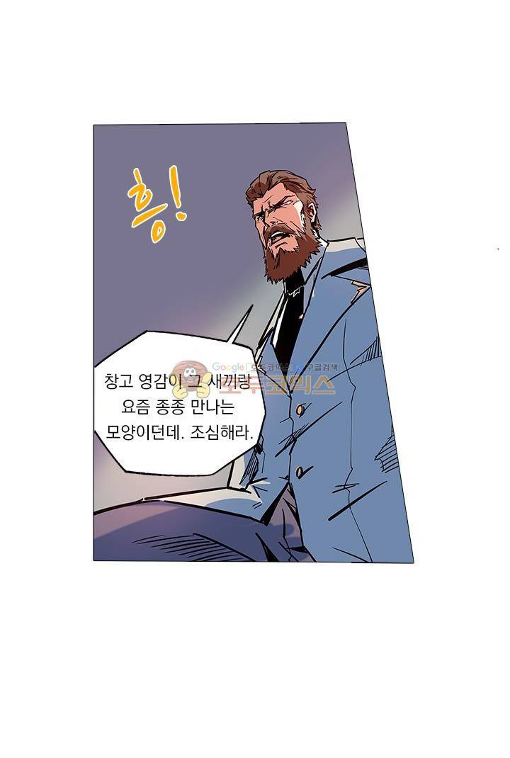 시어스톤:수련4만년 45화 33