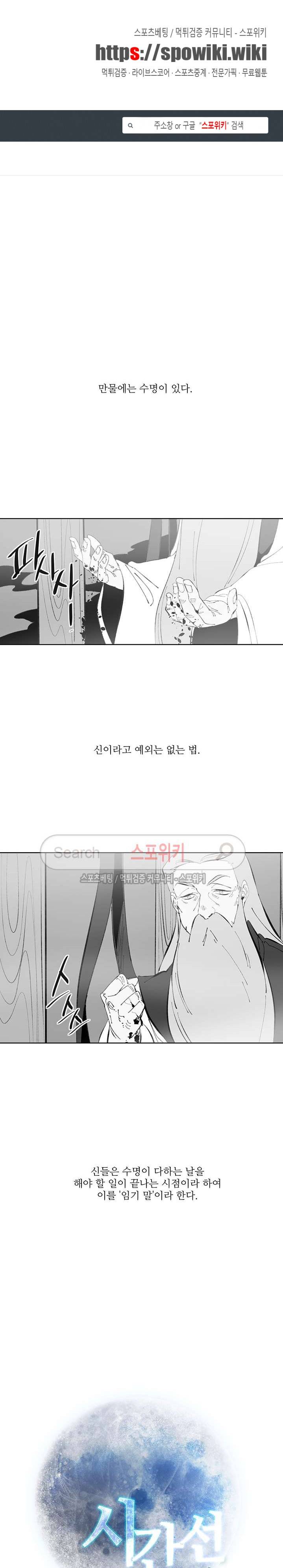 시간선 시즌3 5화 1