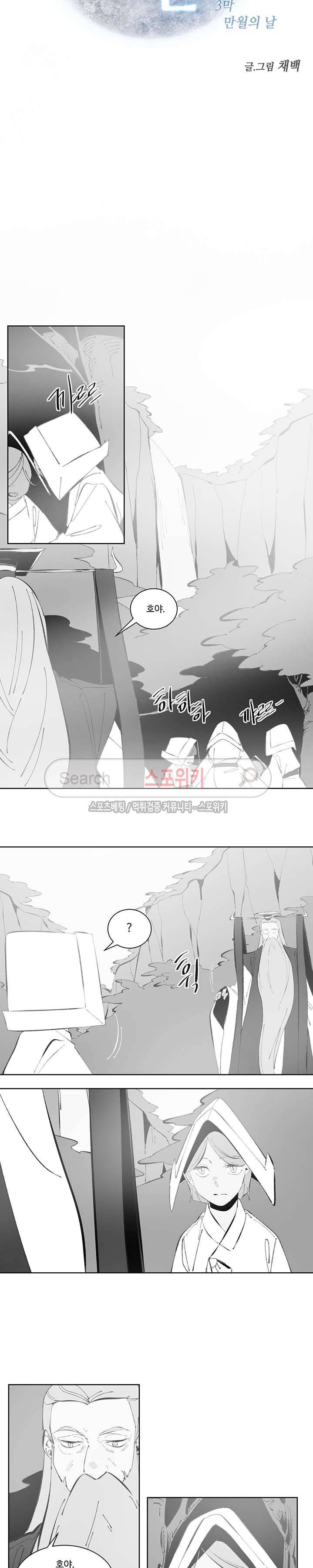 시간선 시즌3 5화 2