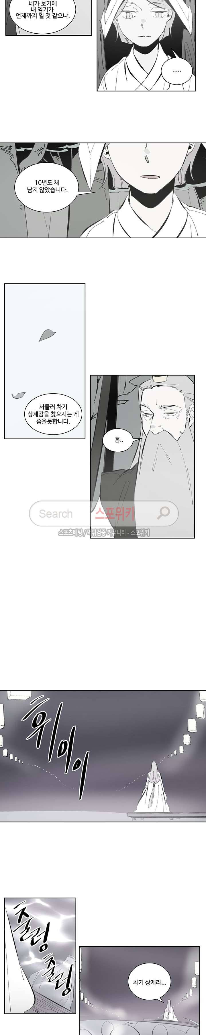 시간선 시즌3 5화 3