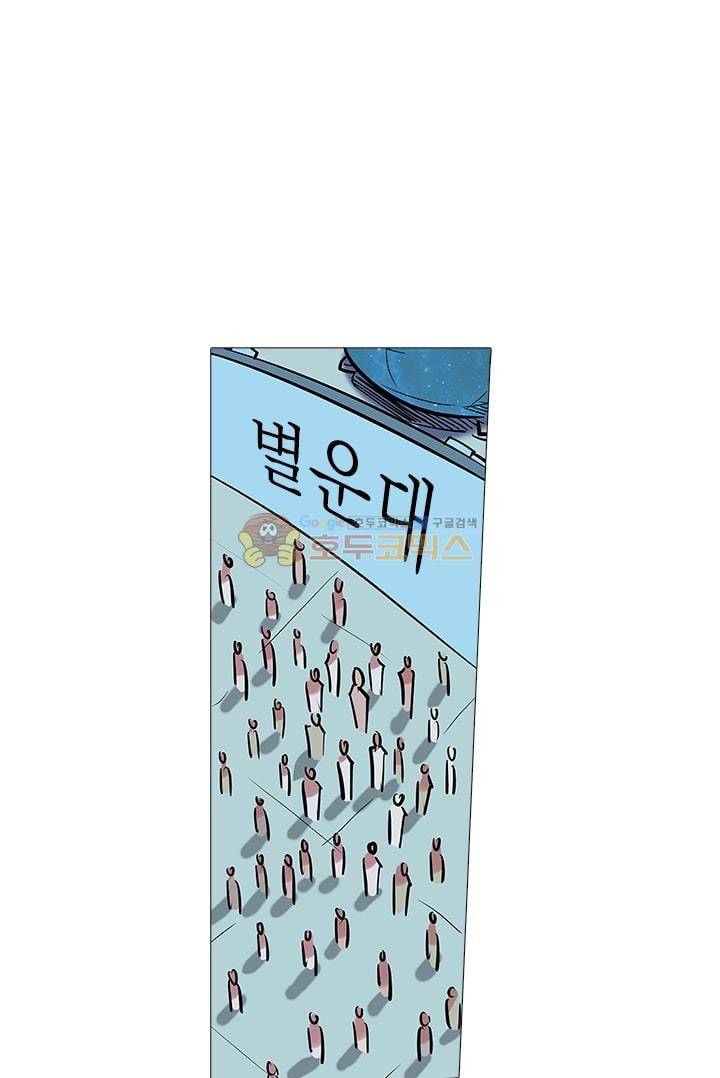 시어스톤:수련4만년 56화 1