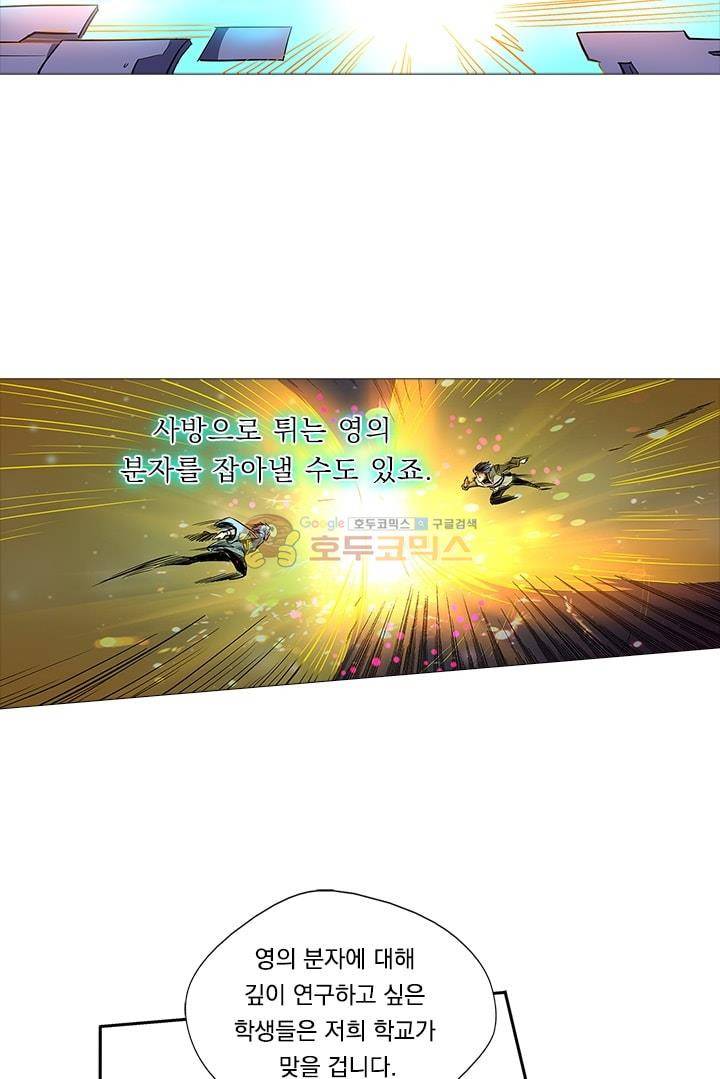 시어스톤:수련4만년 56화 6