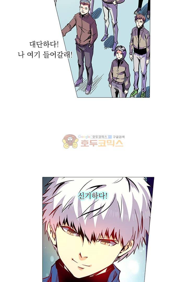 시어스톤:수련4만년 56화 8
