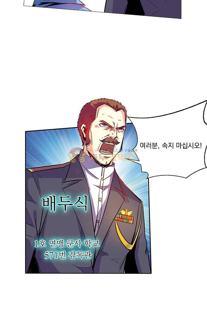 시어스톤:수련4만년 56화 10