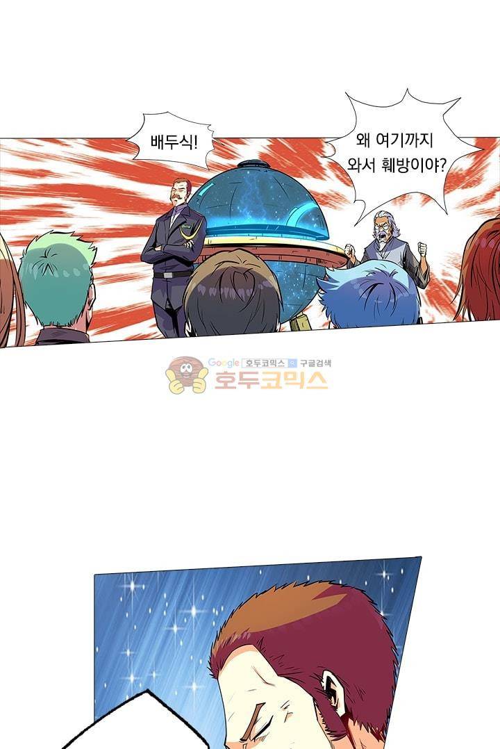 시어스톤:수련4만년 56화 12