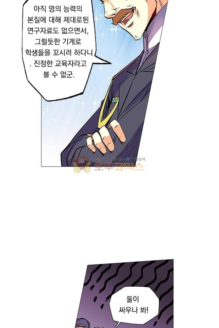 시어스톤:수련4만년 56화 13