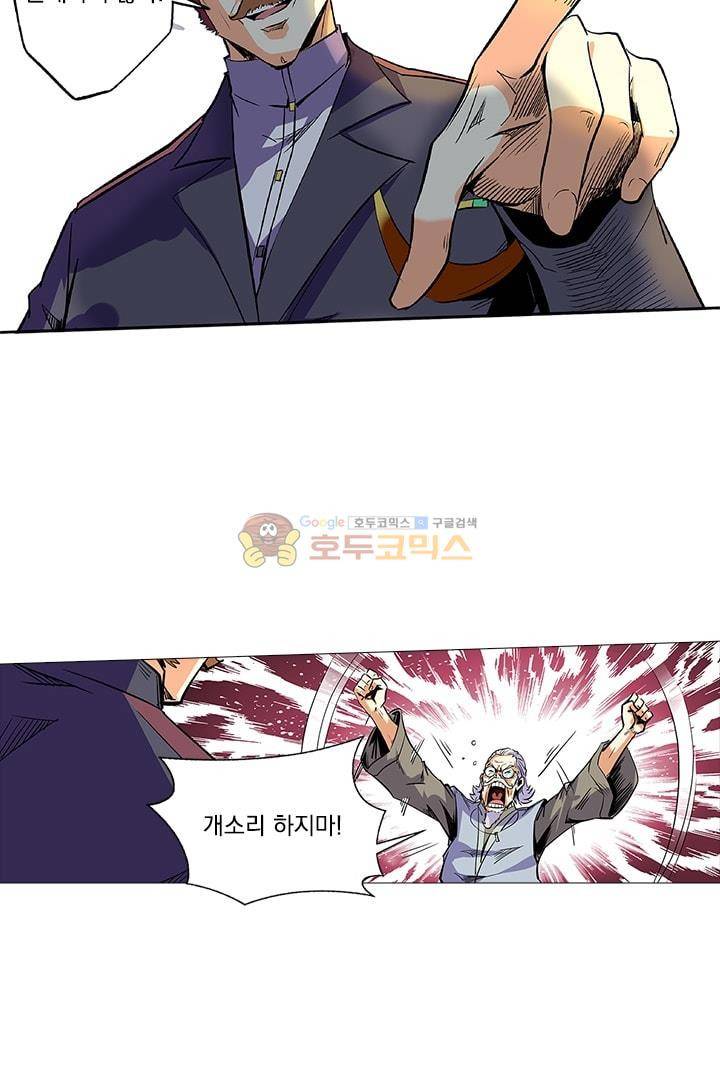 시어스톤:수련4만년 56화 15