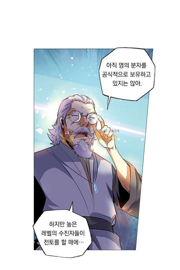 시어스톤:수련4만년 56화 17