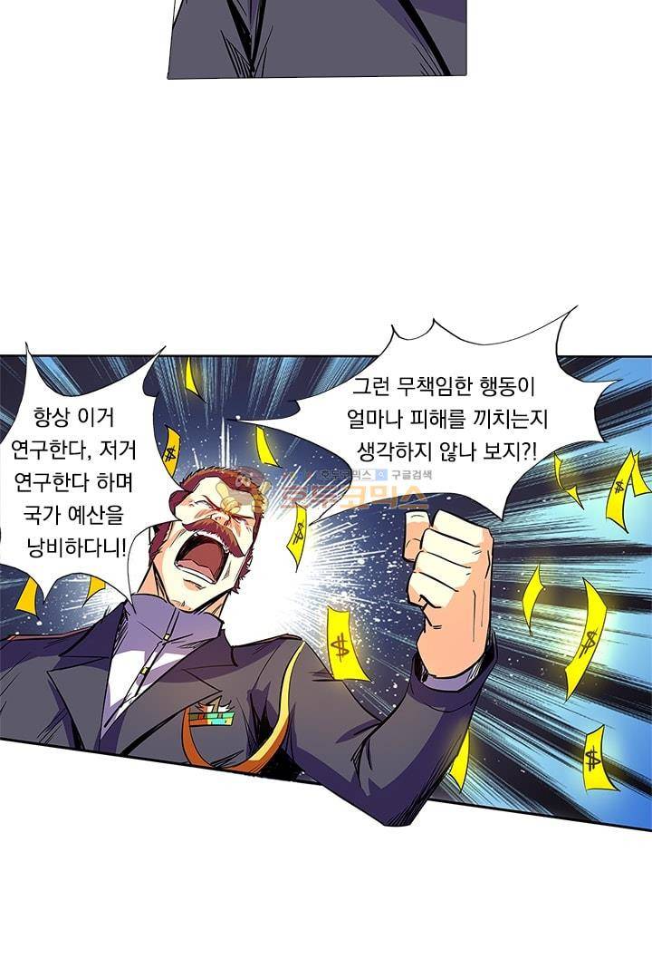 시어스톤:수련4만년 56화 19