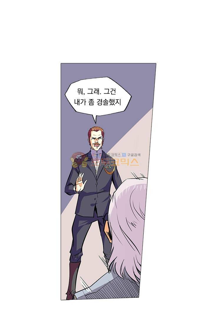 시어스톤:수련4만년 56화 21
