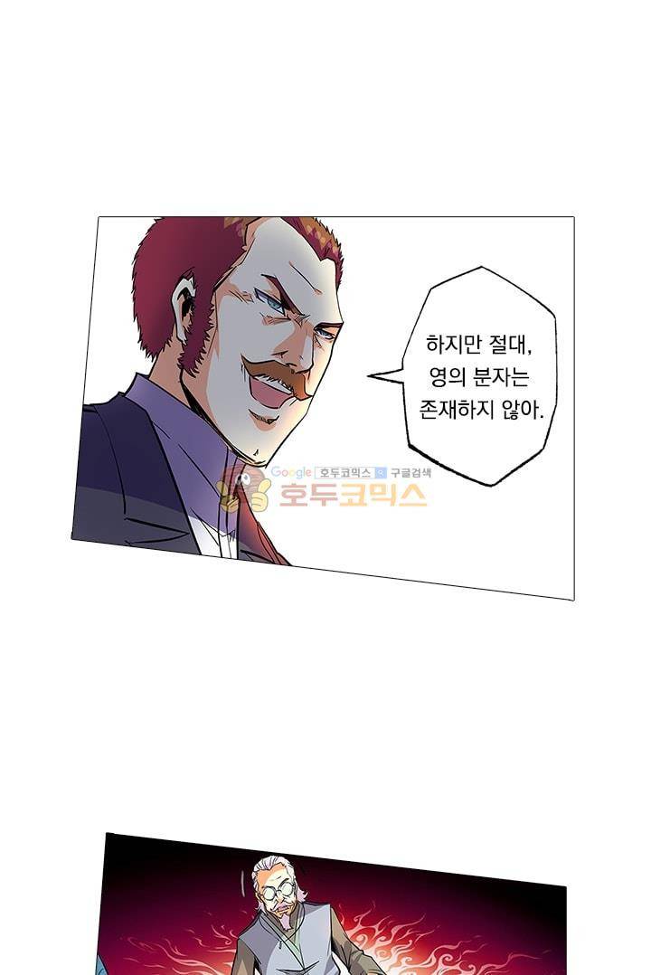 시어스톤:수련4만년 56화 22