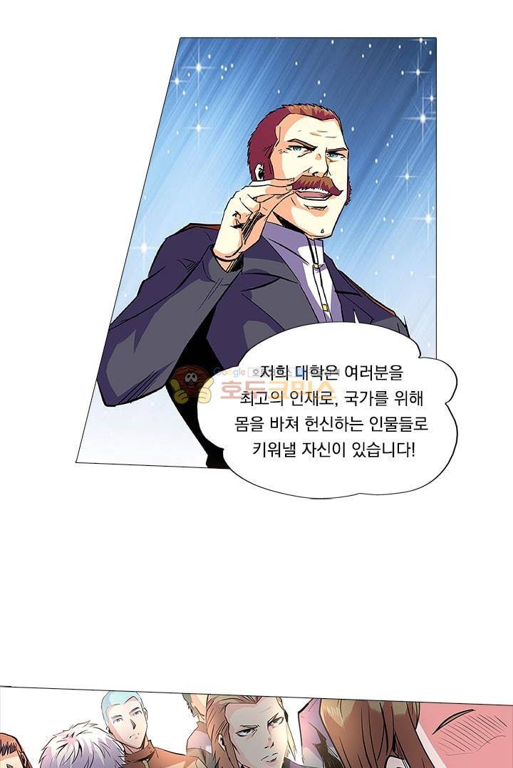 시어스톤:수련4만년 56화 25