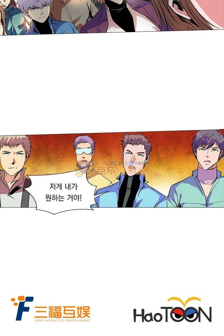 시어스톤:수련4만년 56화 26