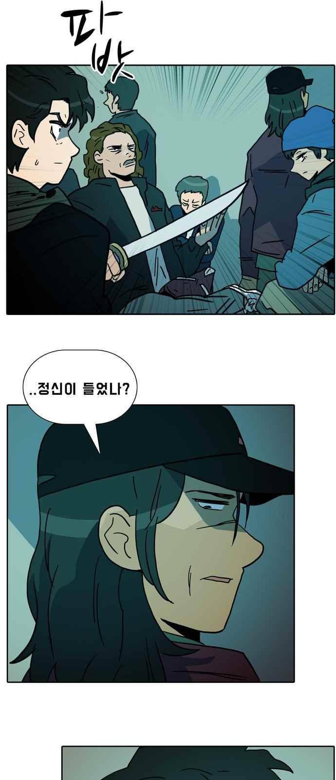 언데드 34화 2