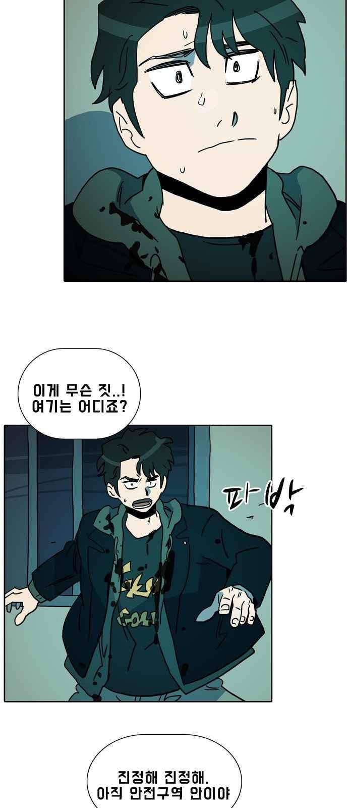 언데드 34화 3