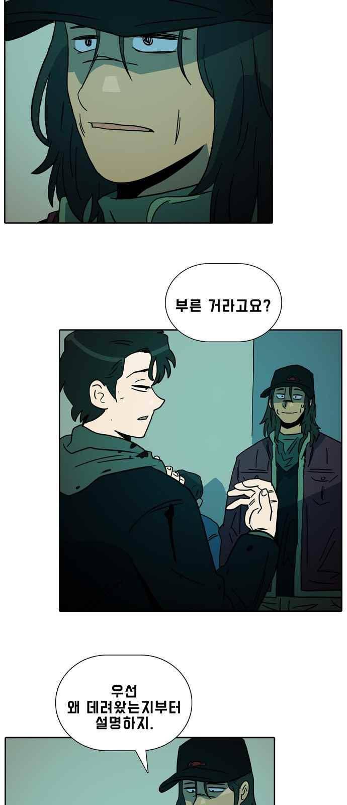 언데드 34화 5