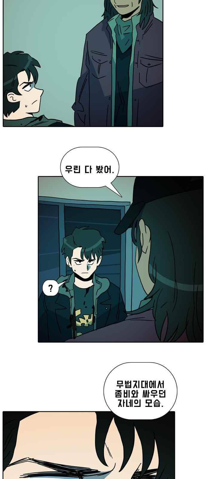 언데드 34화 6