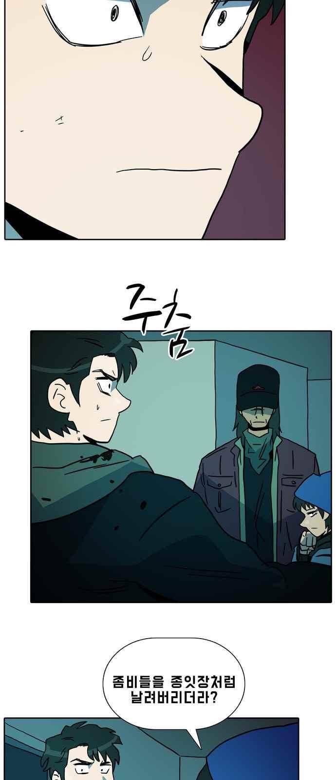 언데드 34화 7