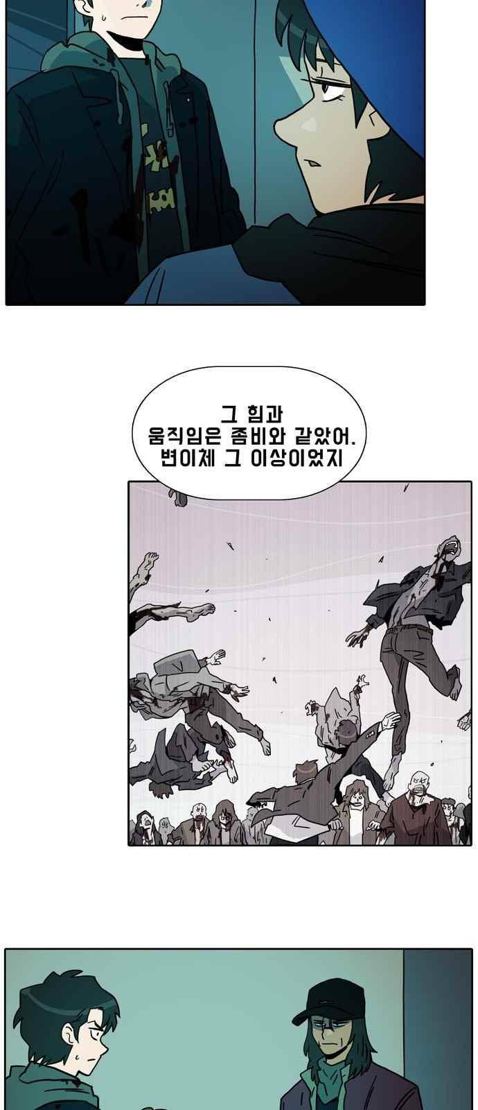 언데드 34화 8