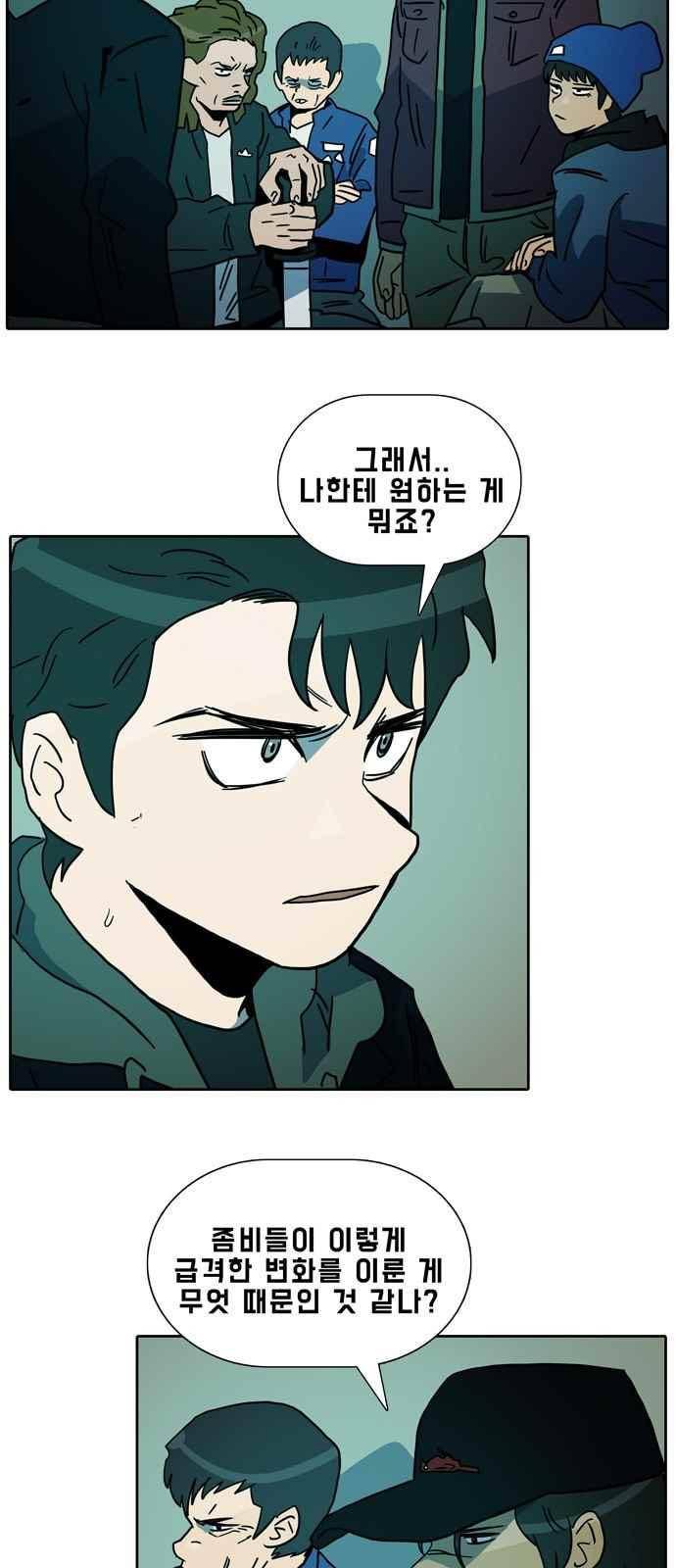 언데드 34화 9