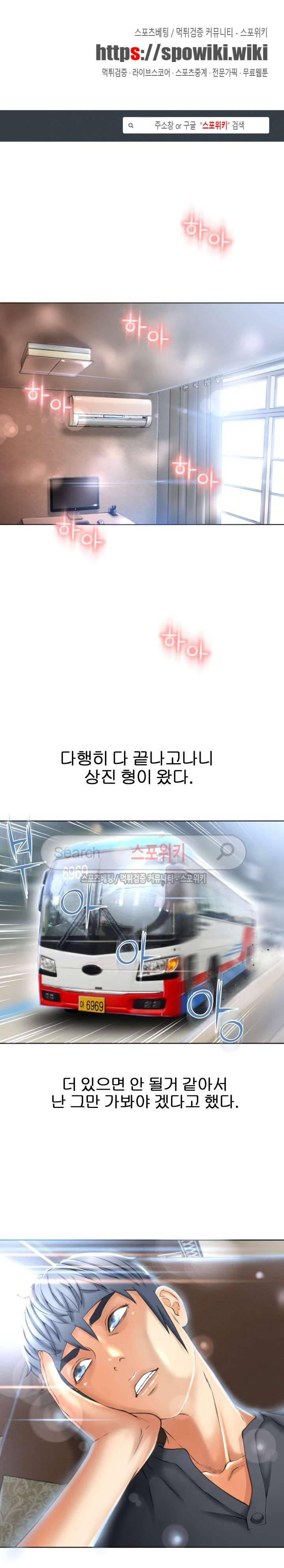 젖는 여자들 83화 1