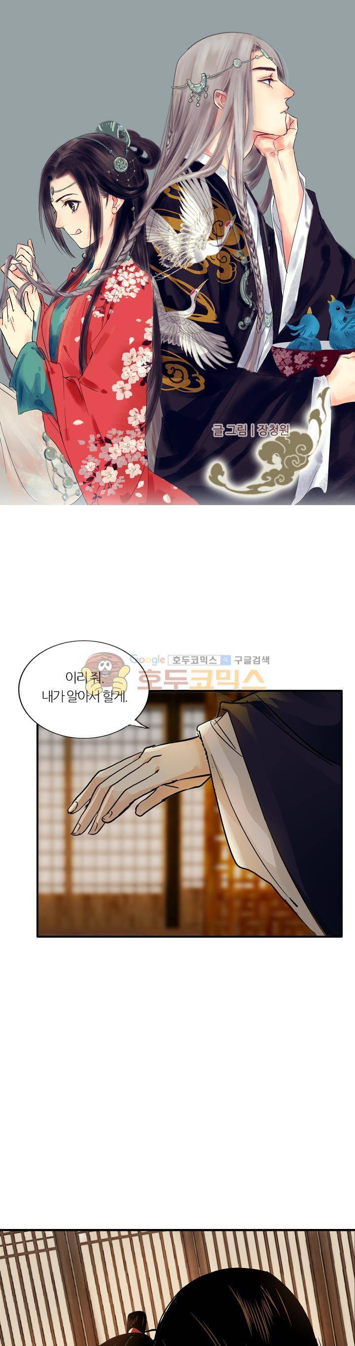 금사 44화 - 운명이 죽도록 사악하구나 1